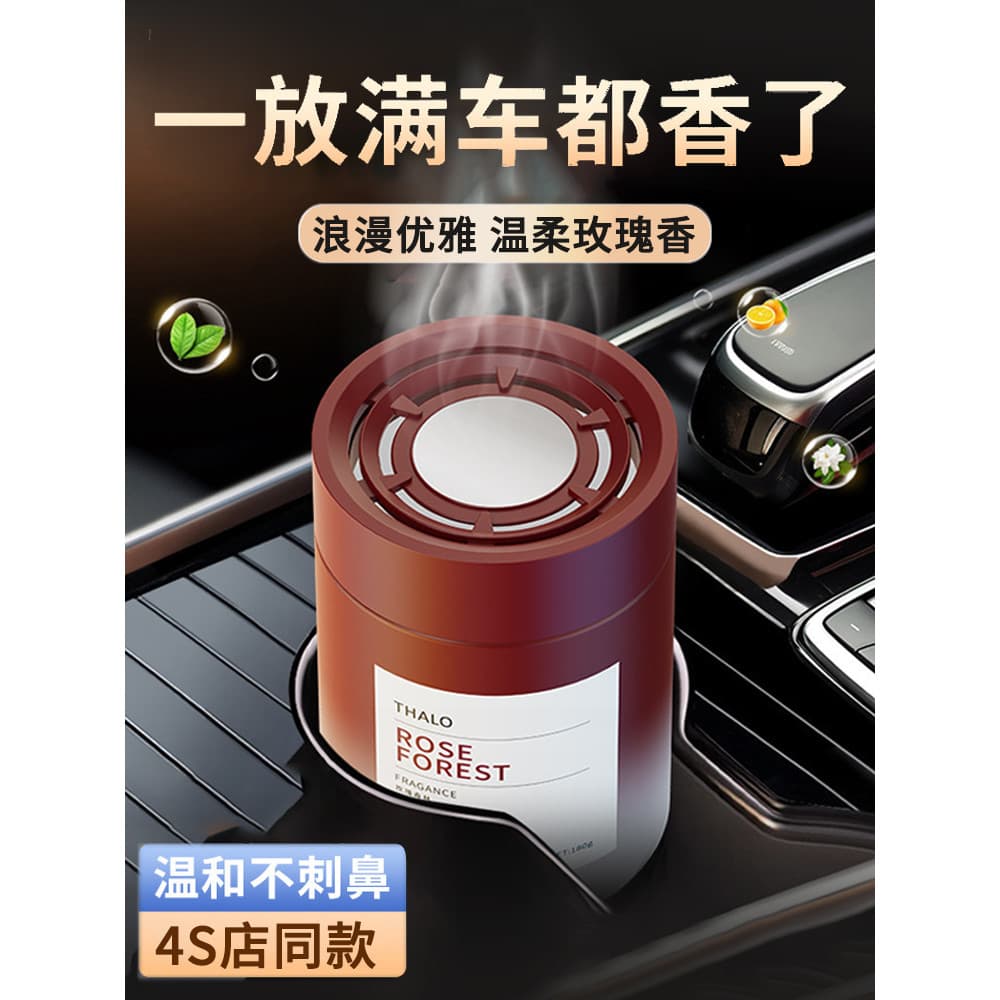 Ornamentos de aromaterapia para carro de alta qualidade, bálsamo sólido para carro, fragrância de alta qualidade, fragrâ
