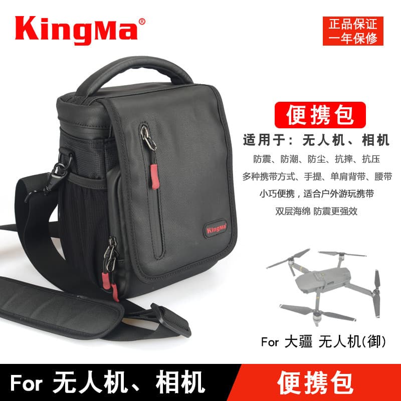 Bolsa de armazenamento adequada para DJI Mavic2/Zoom/Pro/Air2 Generation Versão Regular/Versão platina/Versão Zoom/Versã
