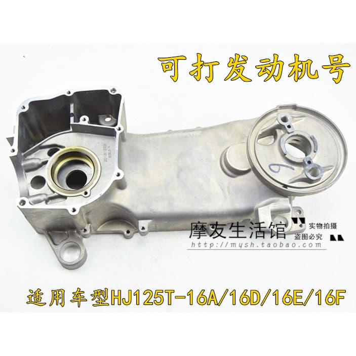Adequado para Haojue Skyhawk Scooter HJ125T-16A-16C-16D-16E Caixa de virabrequim do motor Tampa esquerda