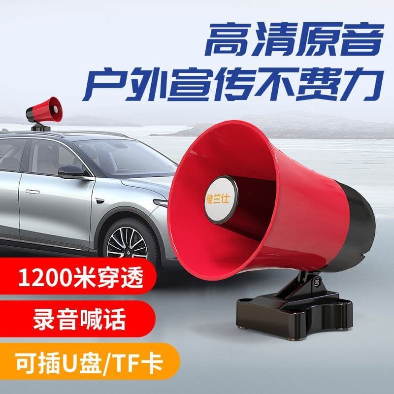 Alto-falante de gravação de alta potência latindo carro megafone promoção de publicidade tenda amplificador Bluetooth te