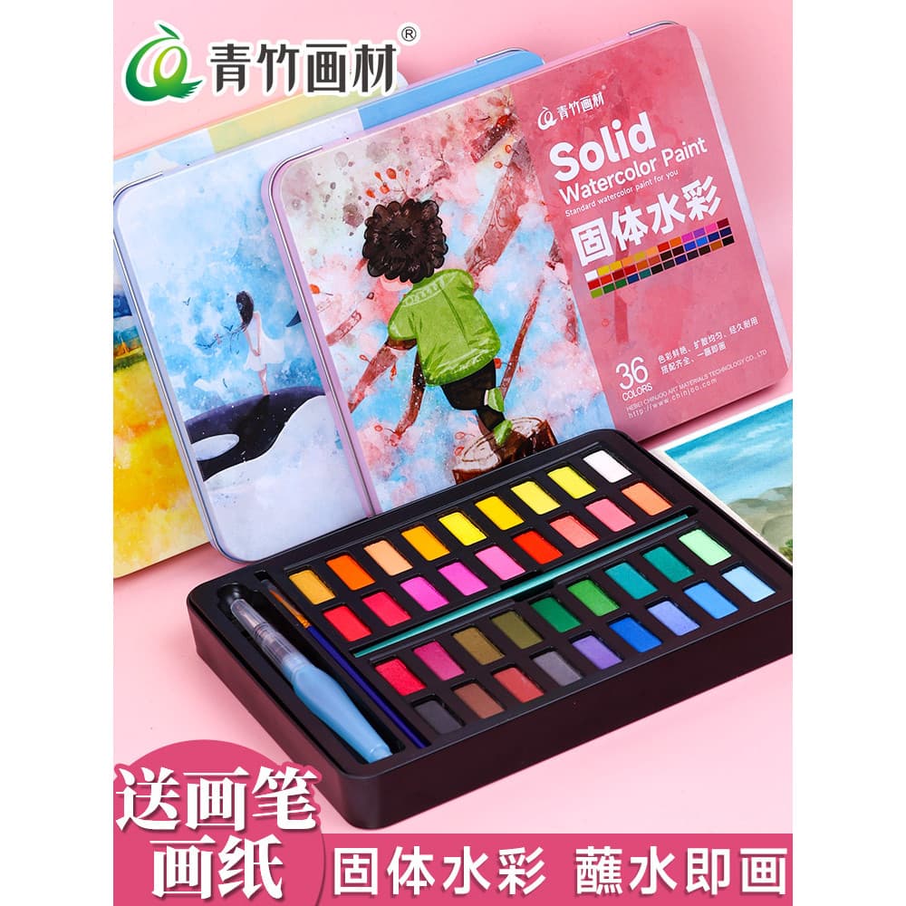 Qingzhu 36 cores de tintas aquarela sólidas Conjunto especial de pintura em aquarela para arte Conjunto completo de pint