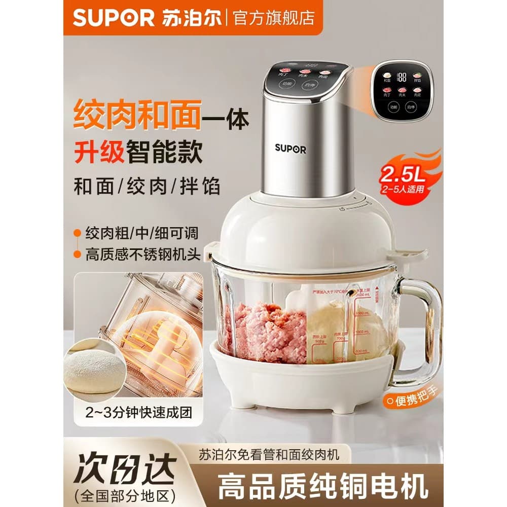 Supor Hemian Moedor de Carne Doméstico Automático Multi-Função Amassar Máquina Integrada Elétrica Pequeno Liquidificador