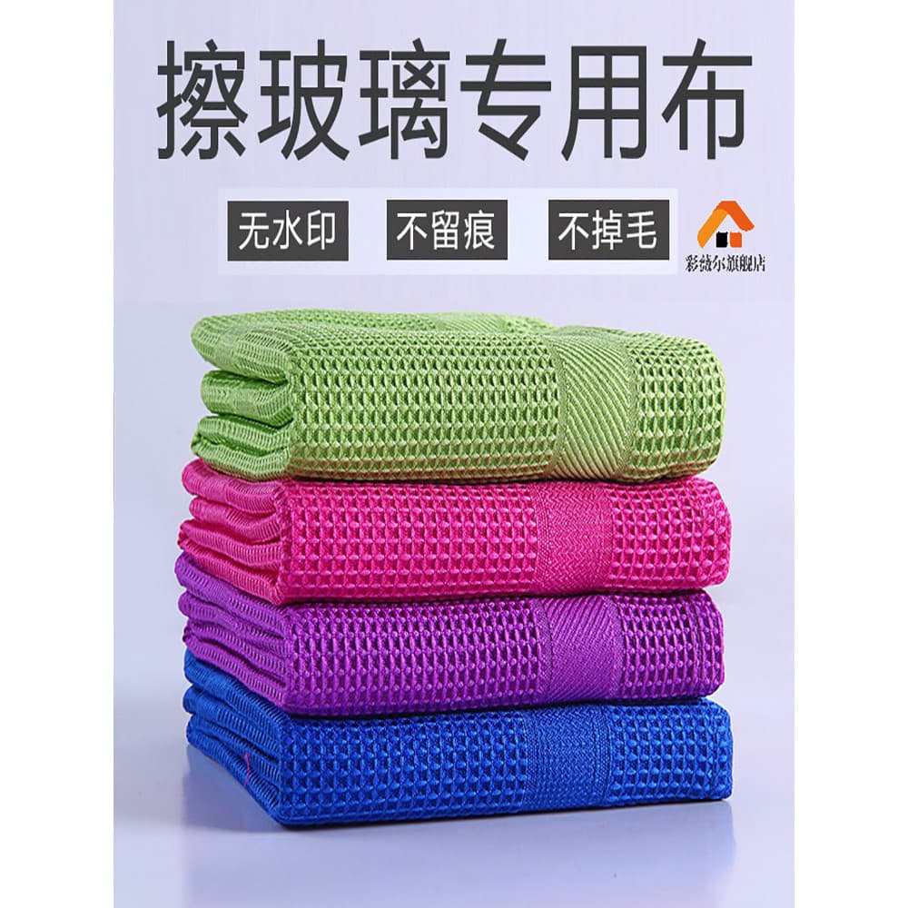 Limpe o vidro não-marcação pano limpeza de limpeza toalha especial absorver água não é fácil de perder fiapos sem marcas