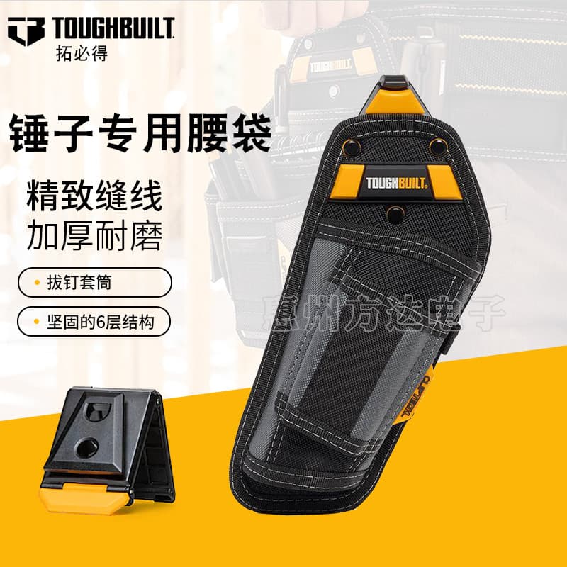 TOUGHBUILT TOUGHBUILT Bolsa de cintura dedicada tipo martelo Bolsa de ferramentas de suspensão rápida pode colocar TB-CT