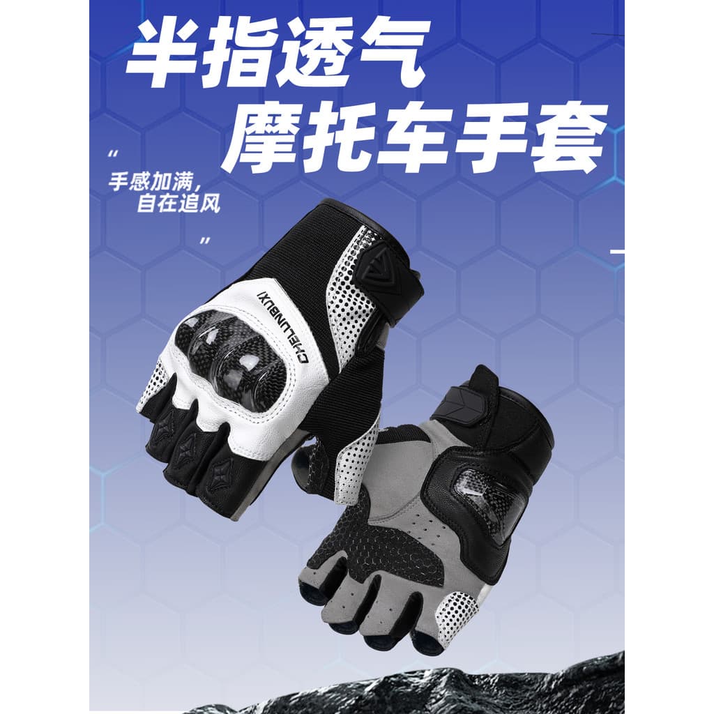 Roda infinita motocicleta meio dedo luvas de equitação verão masculino luvas de proteção de fibra de carbono respirável