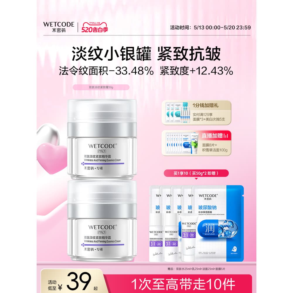Código de água dipeptídeo endurecimento essência creme facial tripeptídeo hidratante Anti-rugas loção feminina endurecim