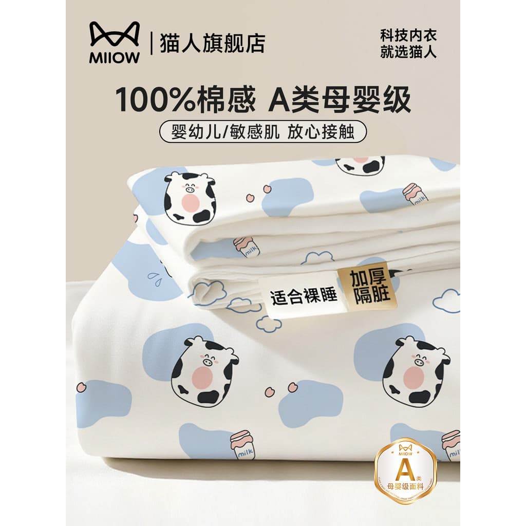 Gato uma classe algodão sentir lençol descartável cama de quatro peças conjunto colcha capa fronha trem cama suja suprim