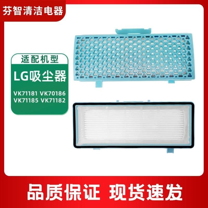 Qyfz adequado para acessórios de aspirador de pó LG VK71181 VK7018 VK71185 VK71182 elemento de filtro hiper filtro
