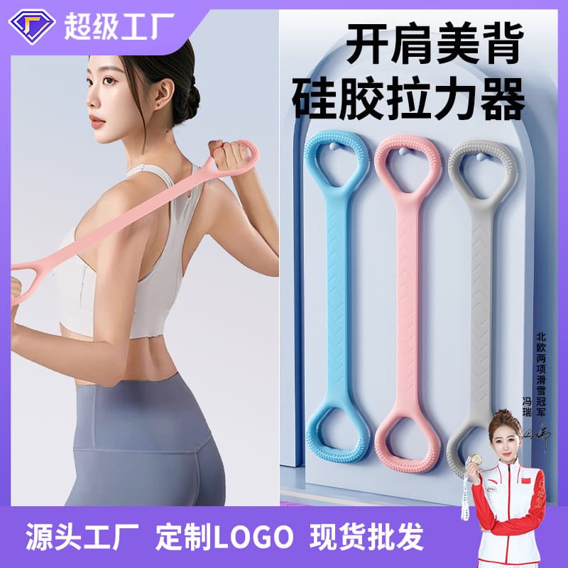 Estritamente selecionada Figura 8 Tensor Silicone Alta Elasticidade Inquebrável Engrossado Costas Abertas Fitness Yoga P