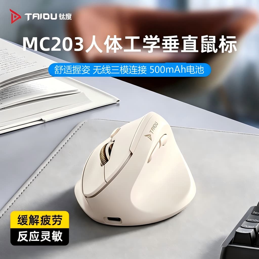 [Seleção Premium] Mouse Vertical Ergonômico de Titânio MC203 com Três Modos, Mouse Sem Fio Bluetooth para Jogos, E-sport