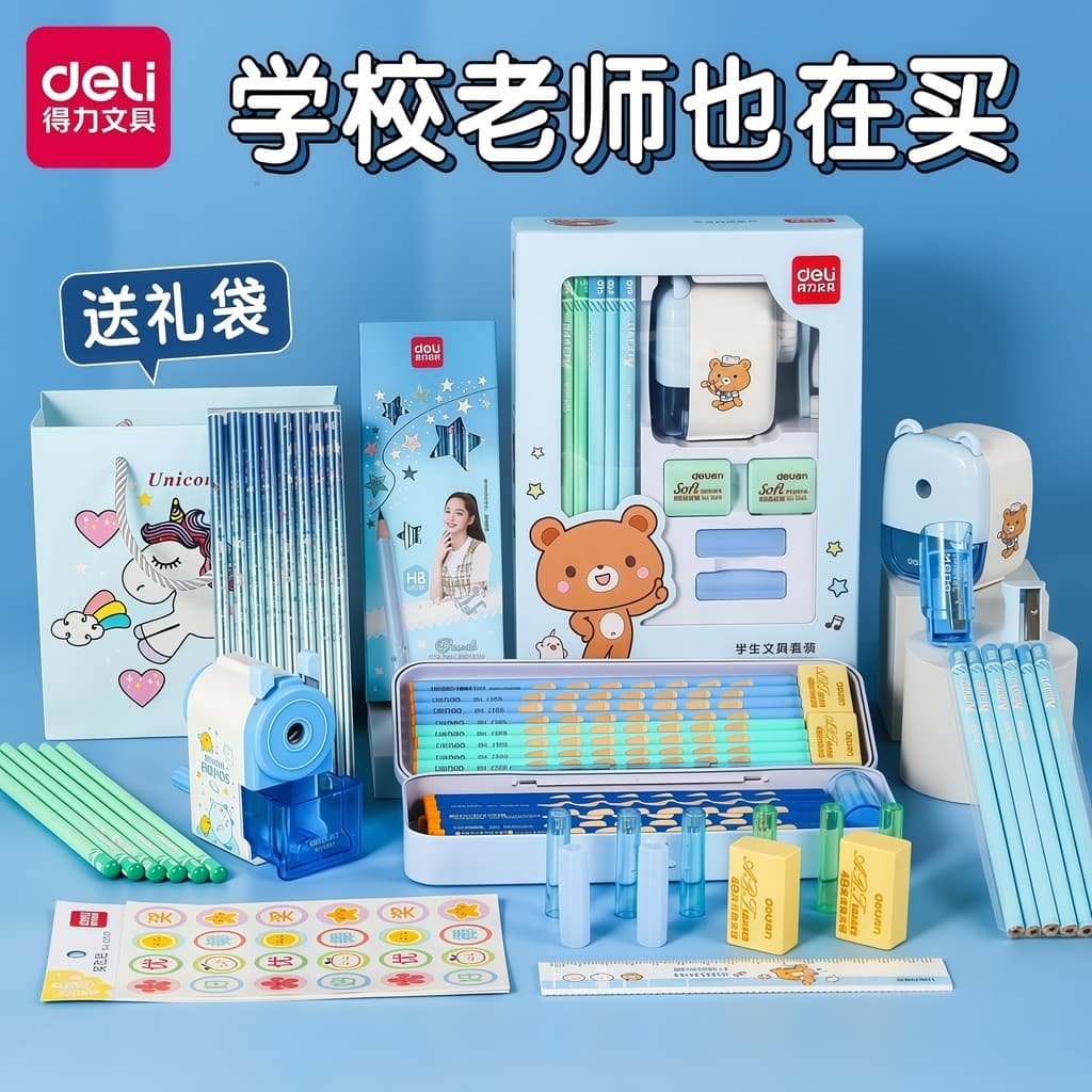 Conjunto de material escolar Deli, pacote de presentes de volta às aulas para alunos do ensino fundamental, presente de