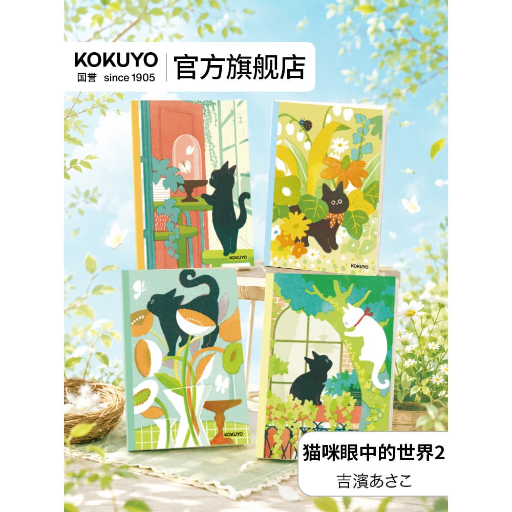 Loja principal oficial Japão kokuyo kokuyo 2026 kokuyo Livro de Design de ilustração Livro de encadernação sem fio Pós-g