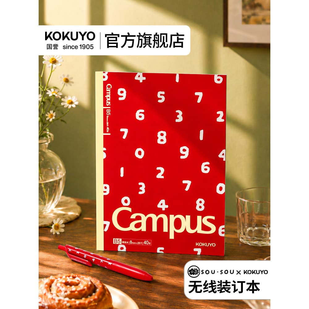 Loja principal oficial Japão kokuyo kokuyo SOUSOU Livro de encadernação sem fio Livro de Design Livro de bobina macia Al