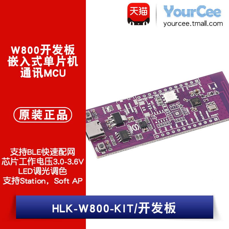 Placa de desenvolvimento IoT W800 WIFI/modo duplo Bluetooth BT/BLE 240MHZ Sensor de placa de frequência principal