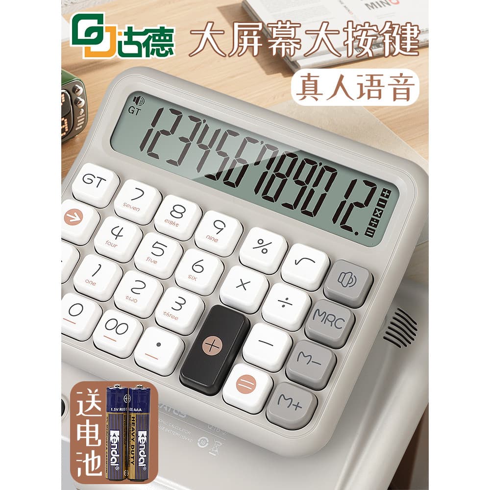 Calculadora Goode Q15Q16 Modelo de voz de computador com som Tela grande Botão grande Contabilidade financeira Dedicado