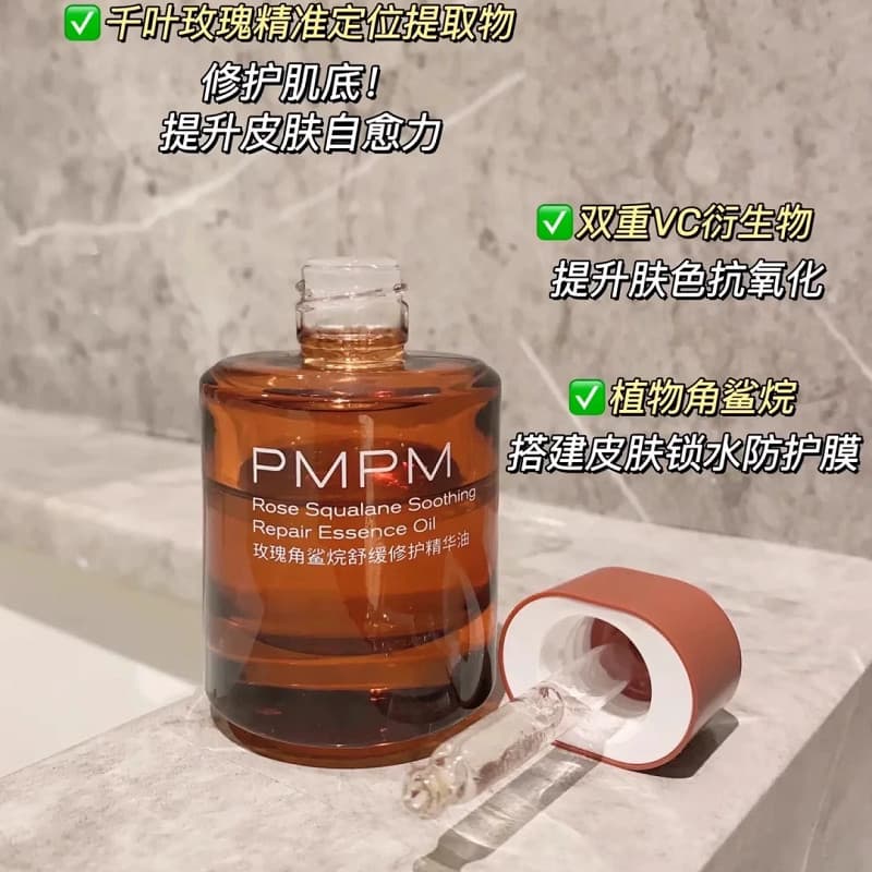 P PMPM Óleo Essência de Rosa 30ml Rosa Esqualano Calmante Reparação Óleo de Essência Facial Anti-falsificação Proteger C