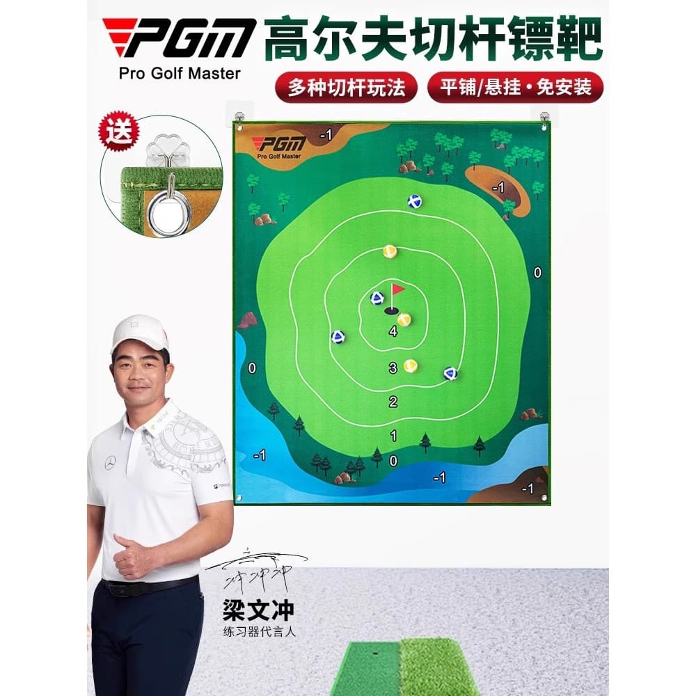 P PGM haste de corte de golfe Dartboard prática esteira de rebatidas cobertor pegajoso jogo esportes entretenimento fami