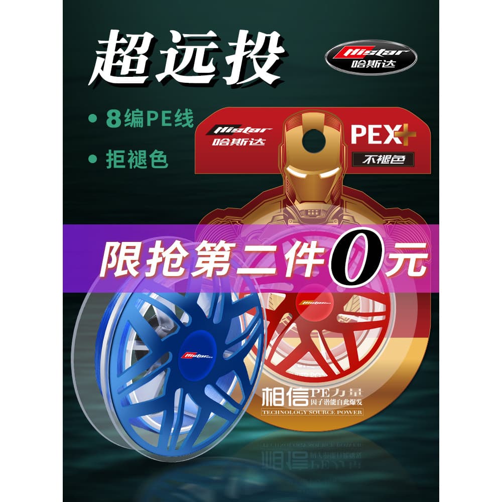 Hasta China Red pe Line 8 Trançado Não-Desbotamento Suave Linha Especial Isca de Tensão Forte Linha de Pesca de Cavalo d