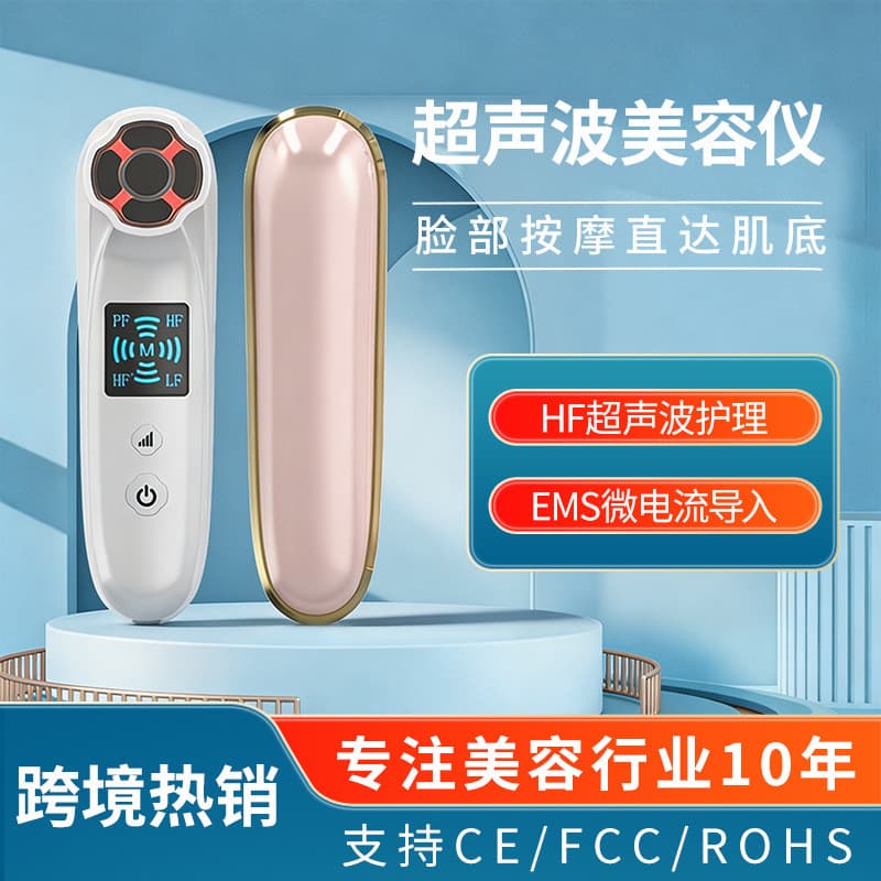 Dispositivo de beleza ultrassônico, dispositivo de infusão facial, massageador de microcorrente EMS, essência de luz aqu