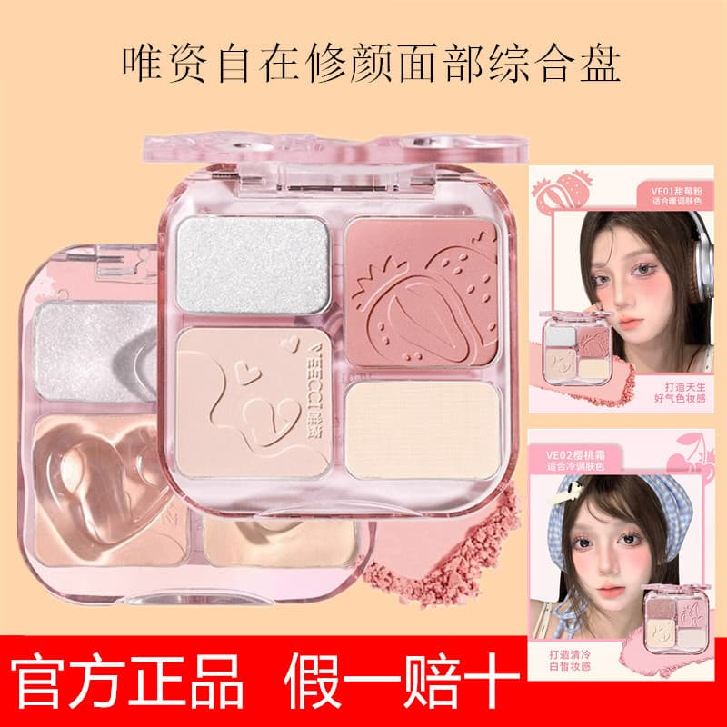 2026 Novo estilo apenas investimento reparação livre rosto paleta abrangente Blush Natural leve delicado brilho Rouge fo
