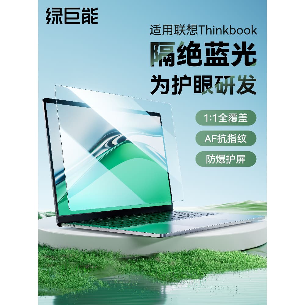 Hulk Aplicável Lenovo Shin-Chan Pro Notebook Yoga air Yoga 6 Notebook Anti-Luz Azul Proteção para os Olhos 14 HD 53cm Fi