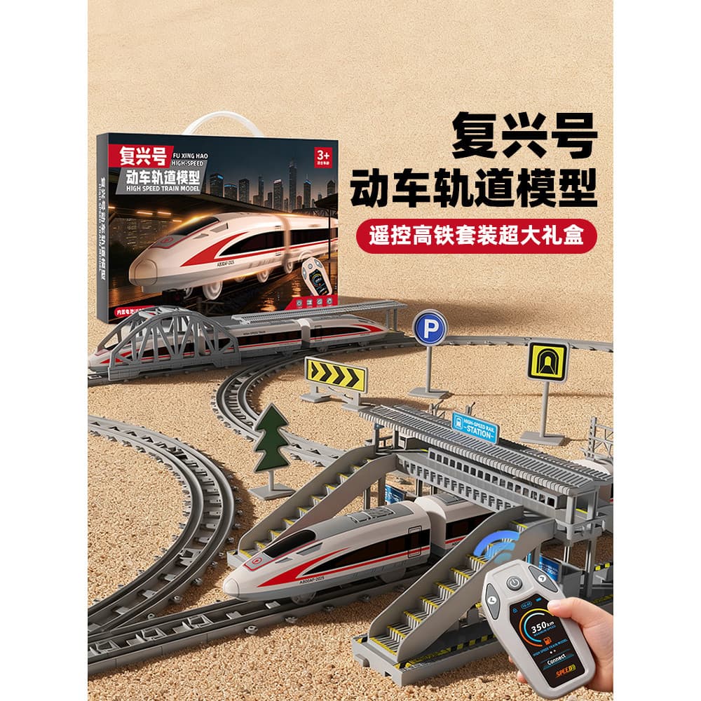 Crianças trem elétrico pista brinquedo de alta velocidade trem ferroviário Revival harmonia motocicleta modelo carro men