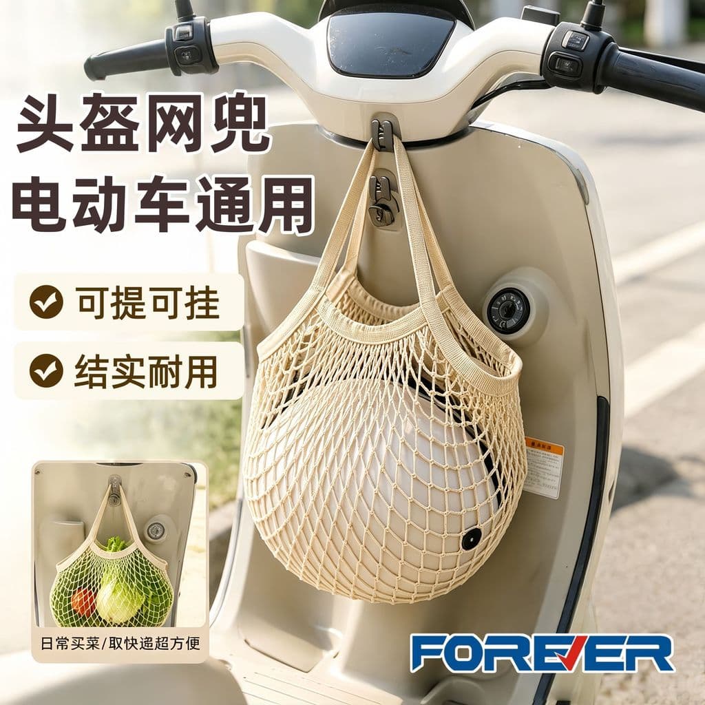Veículo elétrico Net bolso de armazenamento frontal bolso capacete saco armazenamento capacete completo meio capacete fe