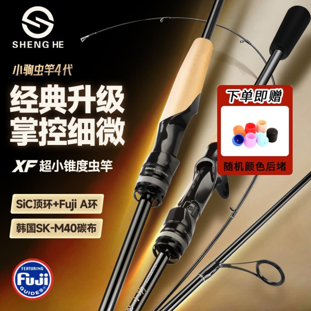 She Shenghe Xiaoju Worm Rod 4 Quarta Geração Núcleo Oco Transformação Isca Haste Universal Ajuste Ultra Rápido Preto Pit