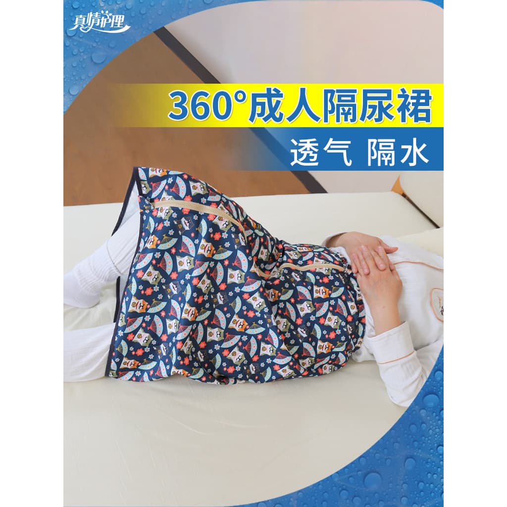 Saia de fralda para adultos, fralda à prova d'água para idosos, cama para incontinência, lavável, Anti-manchas, ferramen