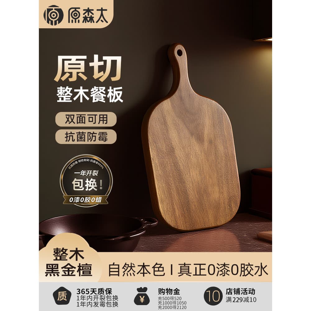 Yuansentai preto dourado sândalo madeira inteira placa de corte de frutas à prova de mofo antibacteriano doméstico tábua