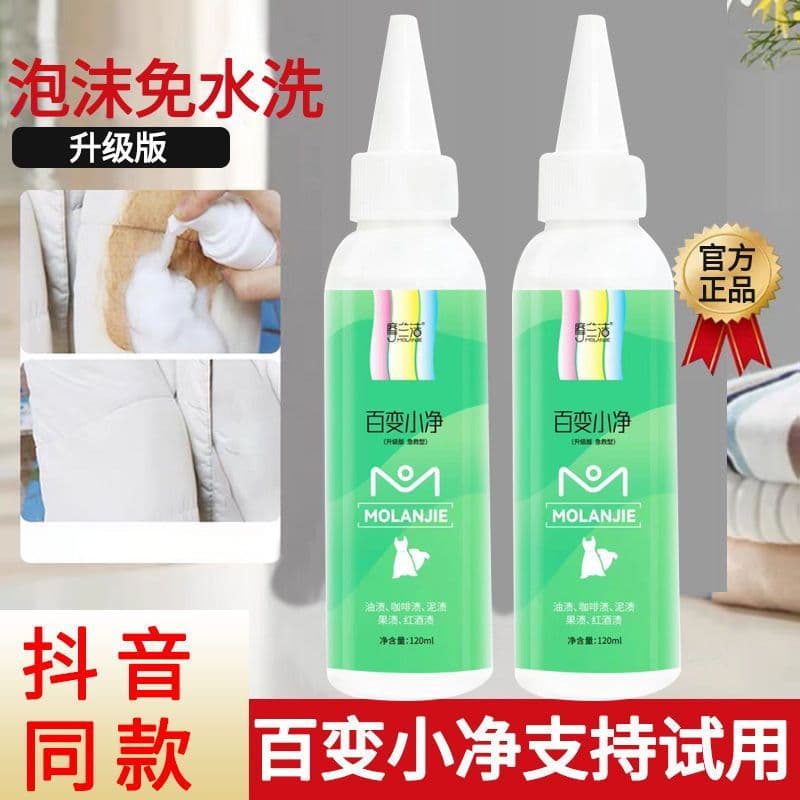 Moran Clean Variety Pequeno Limpo Remover Manchas de Graxa Ferramenta Prática Preguiçosa Descontaminação Poderosa Roupas