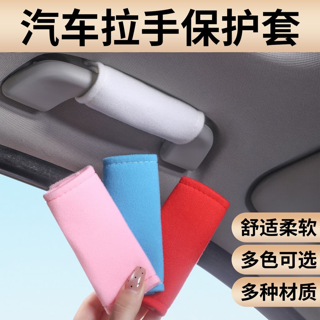 Fabricante transfronteiriço luvas de tração do carro capa Universal Interior maçaneta da porta capa protetora telhado pu