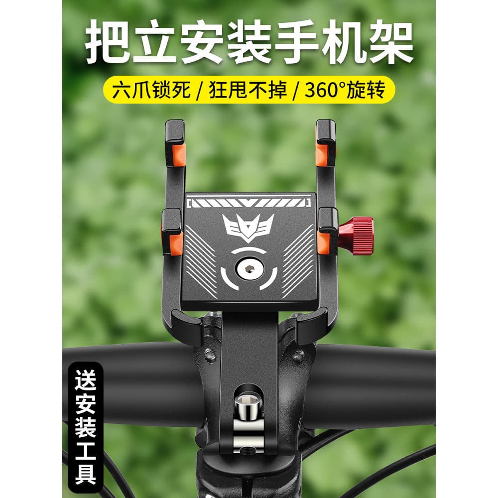 Estrada Mountain Bike suporte do telefone móvel suporte de navegação à prova de choque dobrável guiador integrado suport