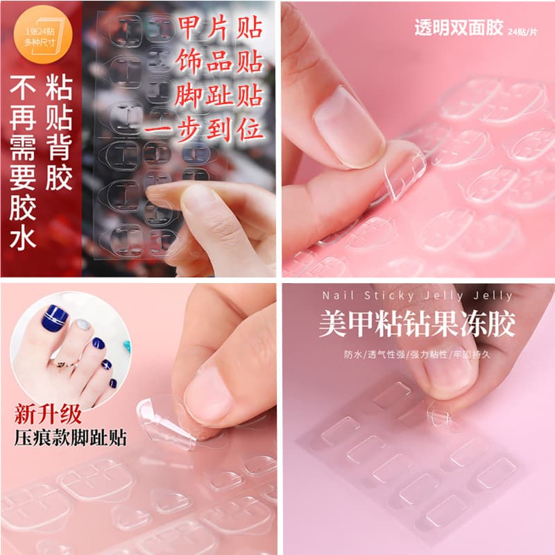 Adesivos de gelatina de Manicure adesivos de dupla face adesivos de unhas vestíveis adesivos de unhas à prova d'água não