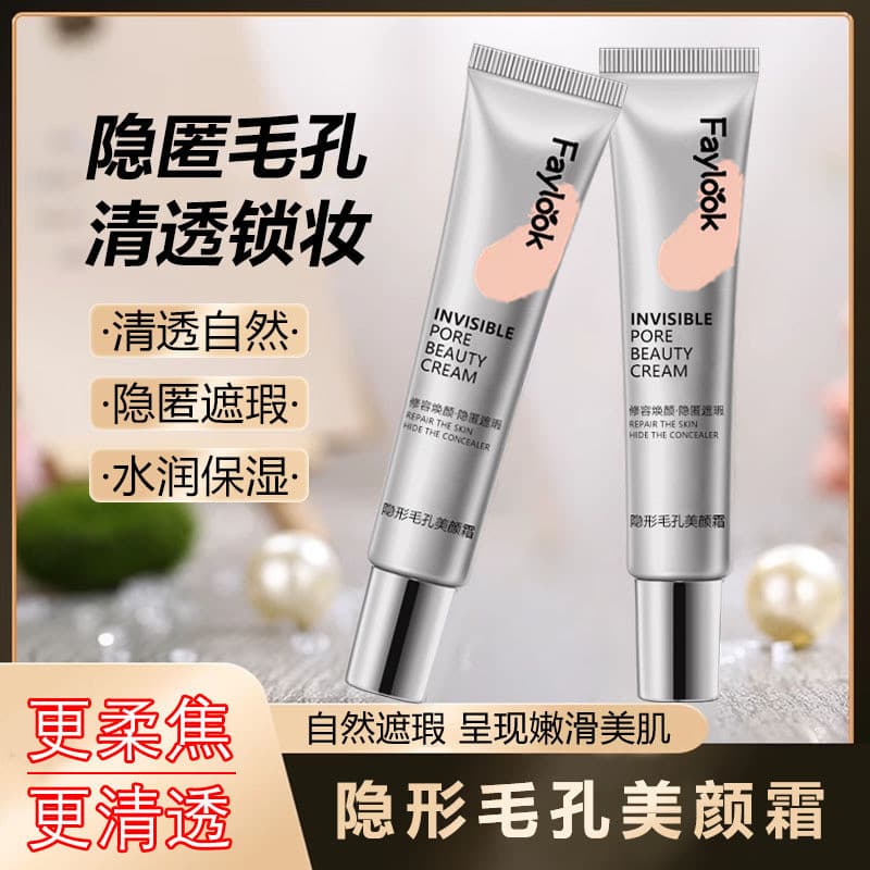[Maquiador fortemente recomendado] Creme Primer de Maquiagem Primer de Poros Invisíveis Corretivo Iluminador Maquiagem N