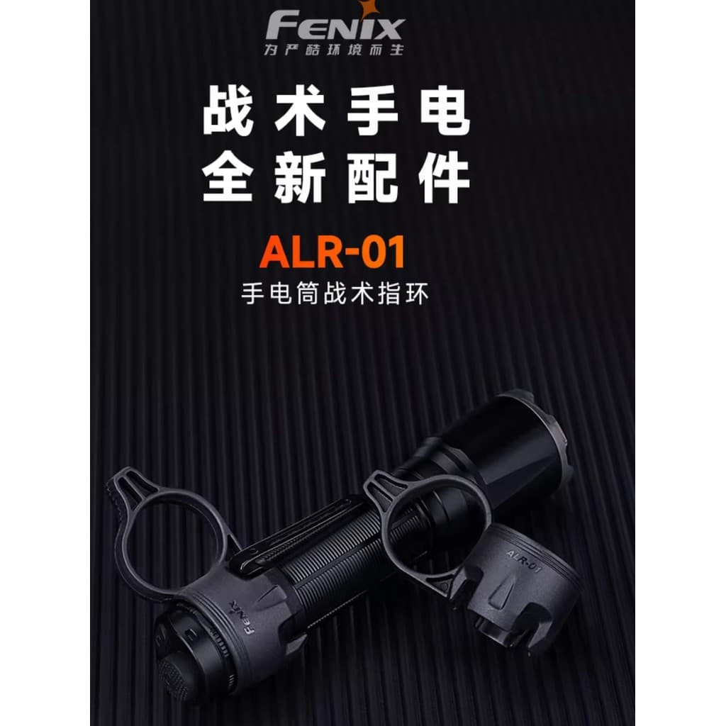 Anel de dedo tático Fenix Phoenix ALR-01 adaptado ao TK20RUE PD36TAC TK16 HT18 Etc.