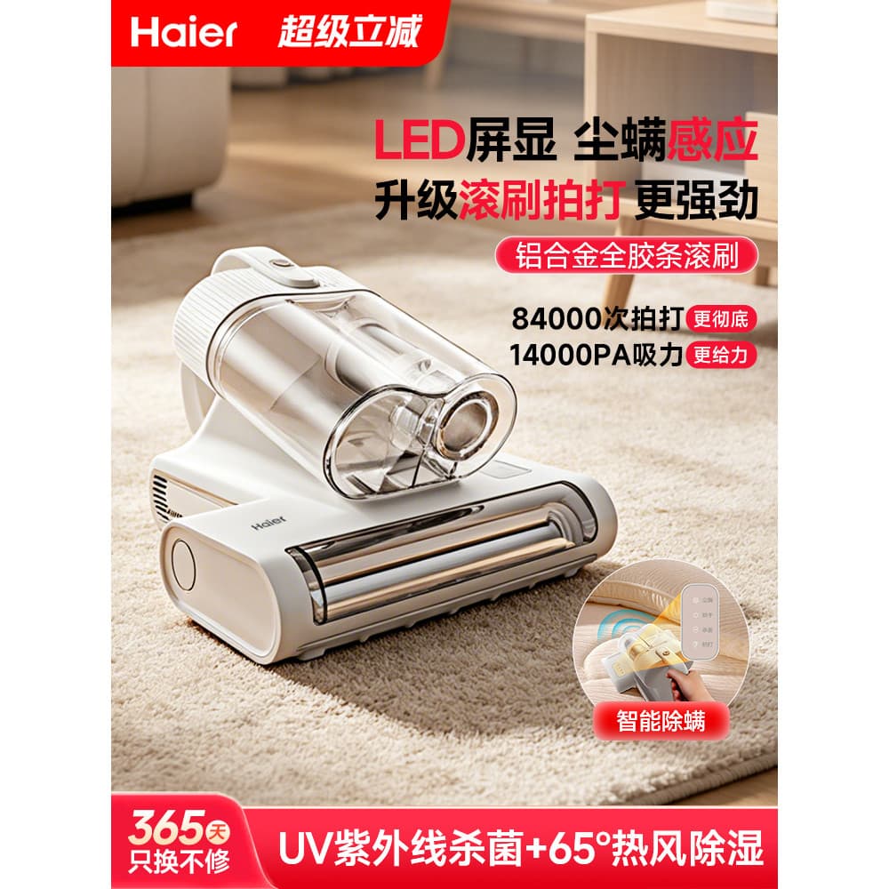 Haier instrumento de remoção de ácaros cama doméstica aspirador de pó pequeno poderoso dispositivo sucção ácaro removedo