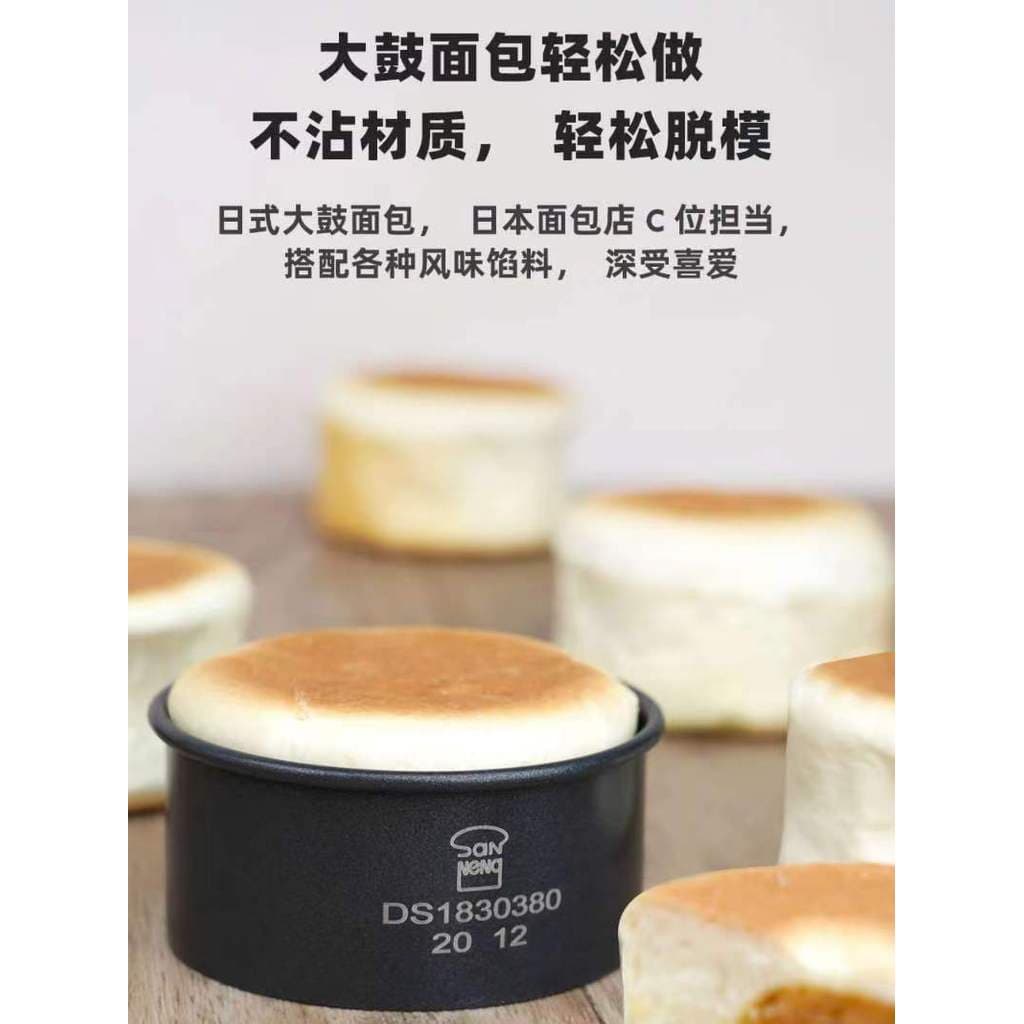 Sanneng molde de pão de tambor grande, baixo açúcar, estilo japonês, antiaderente, Taro, picado, redondo, molde de corte