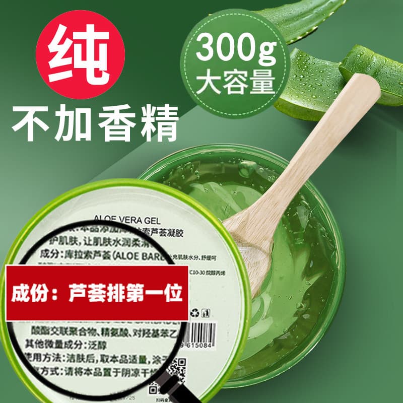 Gel de Aloe Vera produto genuíno cicatriz médica hidratante dedicado hidratante remoção de Acne reparação do bebê carro-
