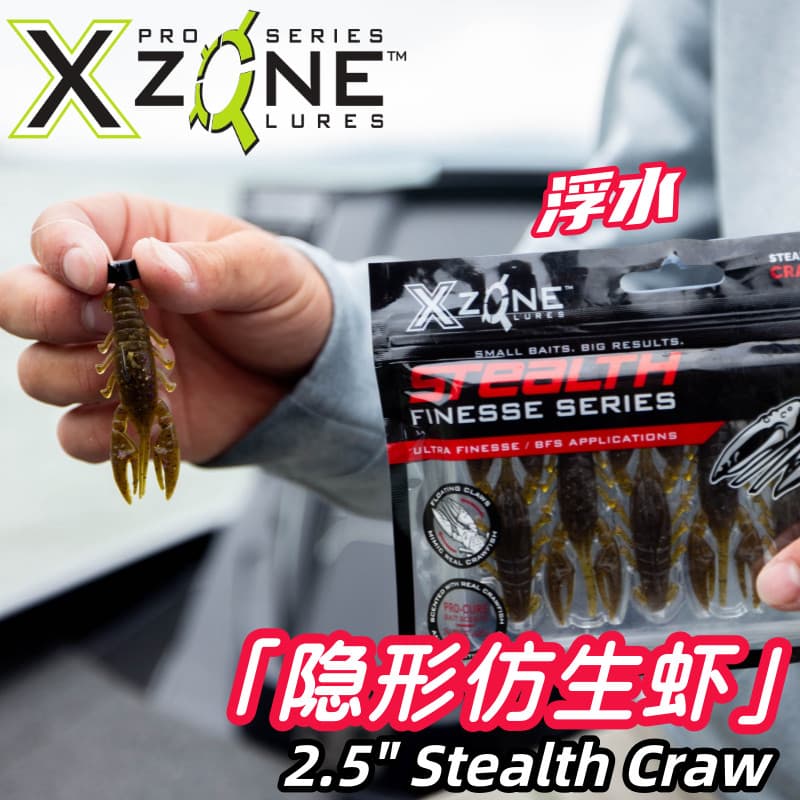 American XZONE Isca Macia STEALTH CRAW 8cm Camarão Biônico Invisível Precisa de gabarito Trailing Texas Fishing Rig