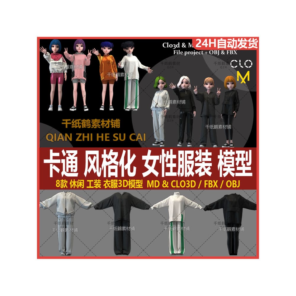 8 conjuntos MD personagem dos desenhos animados menina zprj traje estilo roupas femininas modelo 3D obj sem adesivos fbx