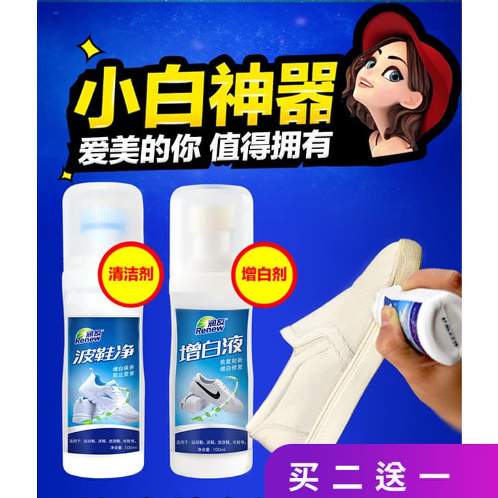 Runyou Xiaobai ferramenta útil tênis Net escova sapato brilho limpador sapato polonês lavagem sapato branco ferramenta ú