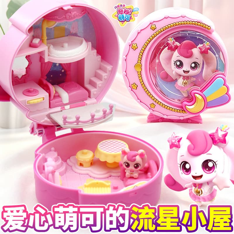 Amor bonito cabine de meteoro maravilhoso bonito sétima temporada brinquedo Aurora caixa tesouro série menina presente a