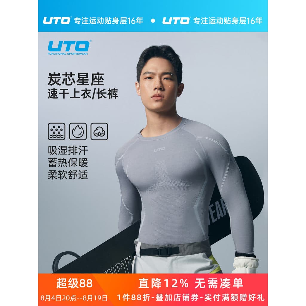 UTO Yodo esportes roupas de secagem rápida homens Wicking roupa interior térmica esqui topo feminino caminhadas ao ar li