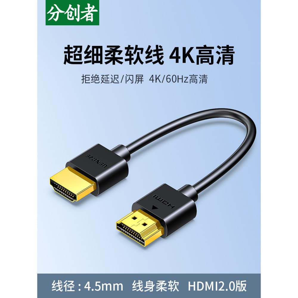 Cabo dividido cabo hdmi 2.0 HD Cabo de conexão fina e macia 4K TV Network Set-Top Box hdni Cabo de dados Notebook Deskto