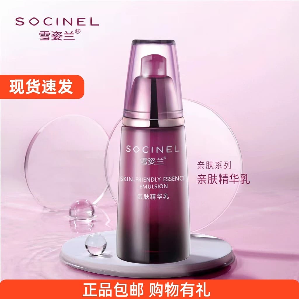 She Sherlock Essência Amigável à Pele 100g Loção Hidratante Série Hidratante Contador de Cosméticos Magnólia Genuína