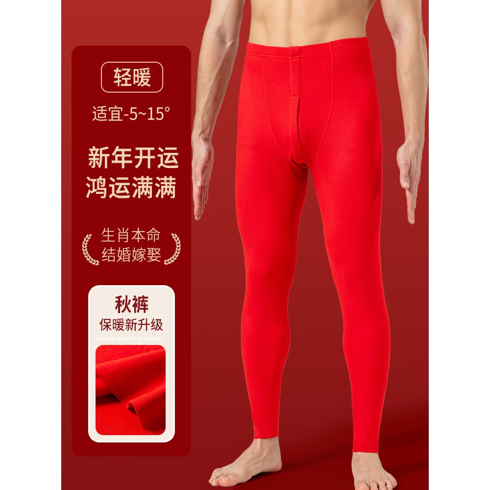 Grande vermelho quente outono calças masculinas outono inverno Benming ano do cavalo casamento engrossado Bottoming roup