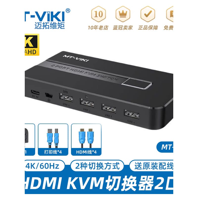 MT-KH2 kvm Switcher 2 em 1 saída 4K HD multicomputador USB teclado Mouse dispositivo de compartilhamento