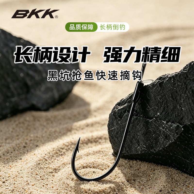 BKK26 Novo Produto HCS Agulha Soul 9270-NP Alça Longa Gancho Farpa Anti-Tangling Isca Macia Gancho Anti-Decapagem Isca G