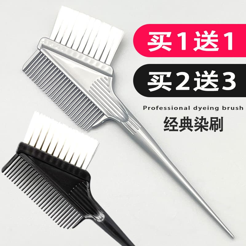 Escova de tingimento de cabelo barbearia especial escova de tingimento de cabelo macio escova dupla face pente de tingim
